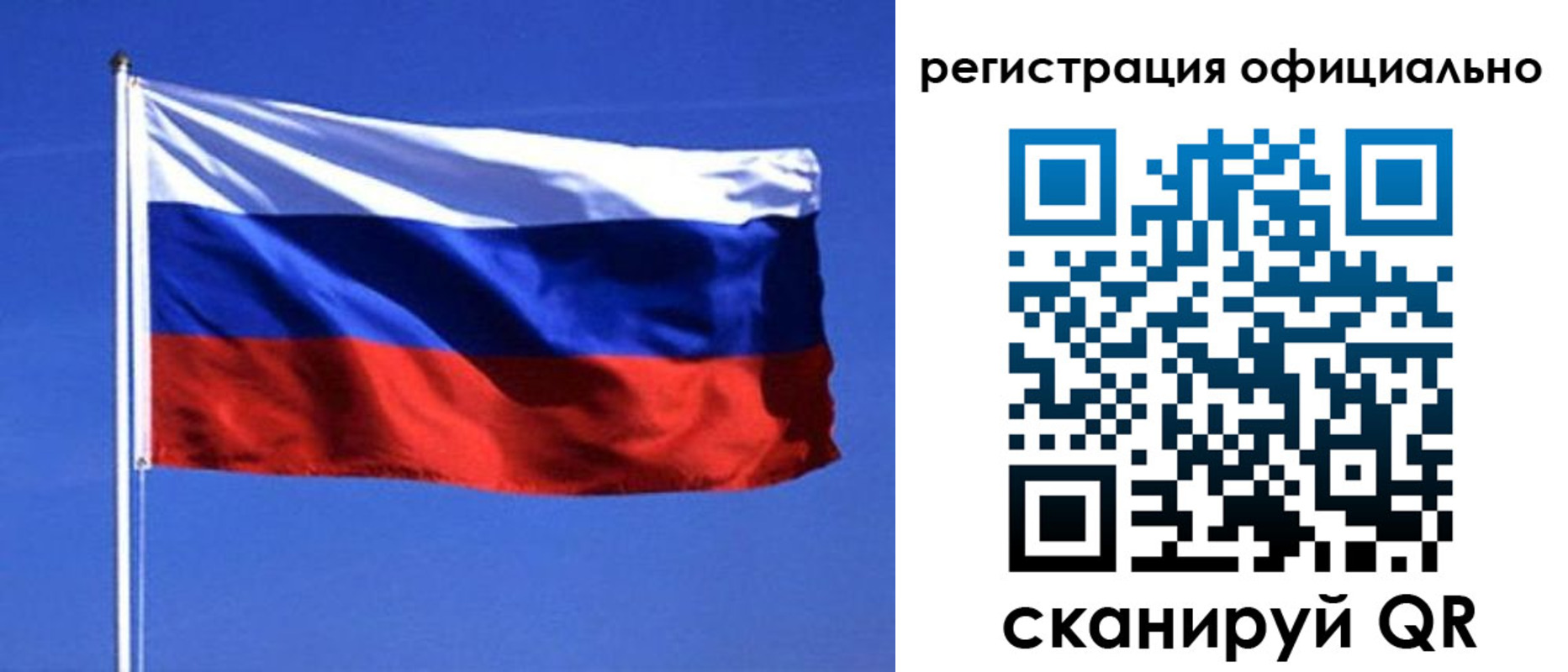 миграционный учет в Рошале