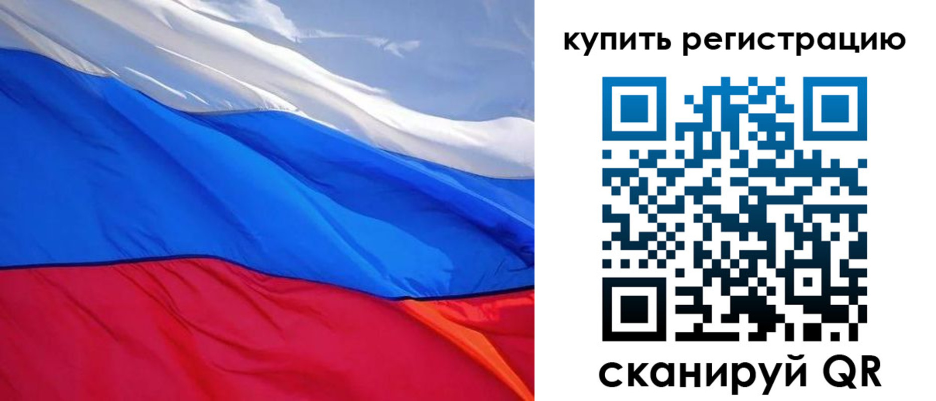 прописка для работы в Рошале