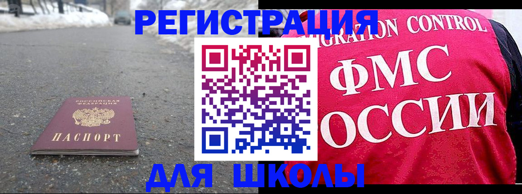 временная регистрация госуслуги в Рошале