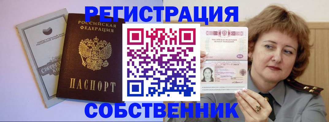 временная регистрация для всех в Рошале