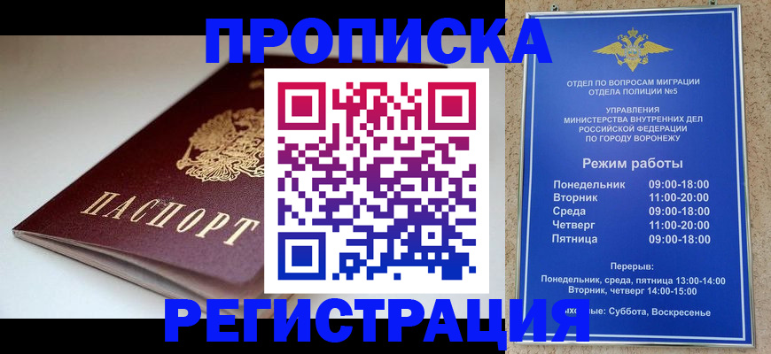 найти адрес прописки в Рошале