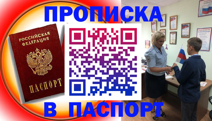 регистрация в Рошале