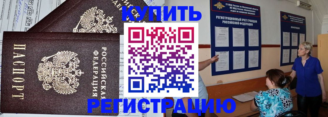 регистрация для дет. сада в Рошале