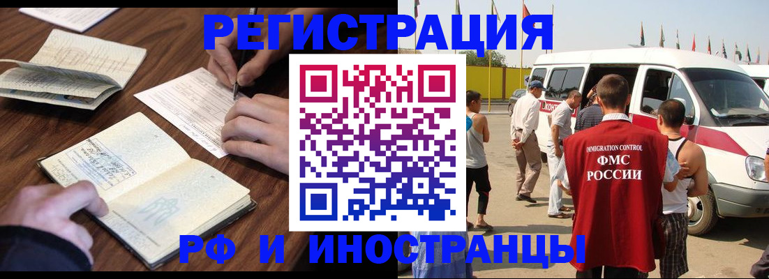 прописка для военкомата в Рошале